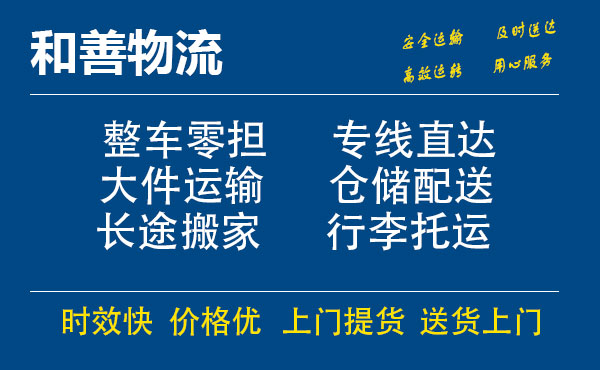 渝水电瓶车托运常熟到渝水搬家物流公司电瓶车行李空调运输-专线直达